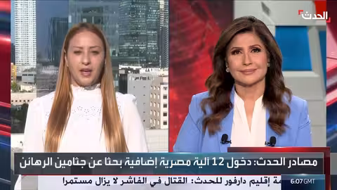 حماس تستمر في حفر جثث الرهائن الإسرائيليين