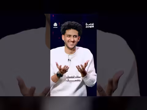 «سلك لنفسك بنفسك». . فرصة المليون في برنامج يمن شباب