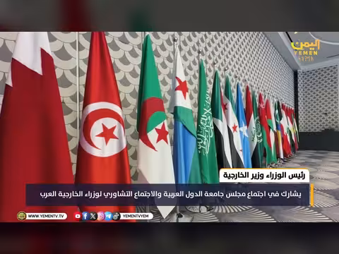 رئيس الوزراء في اجتماعات جامعة الدول العربية