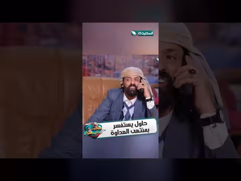 محاولة استفسار بمنتهى الهداوة