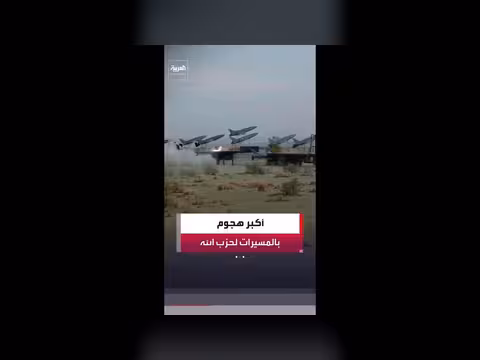 حزب الله ينفذ أكبر هجوم بالمسيّرات في المناطق الشمالية