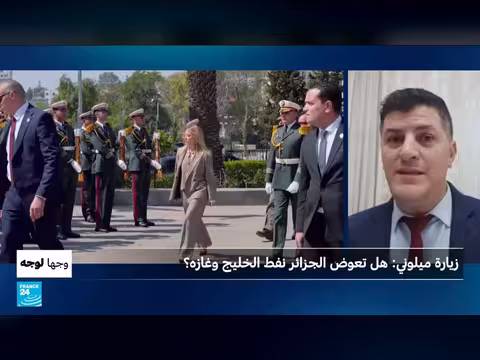 زيارة ميلوني للجزائر: اتفاقيات غاز amidst أزمة الشرق الأوسط