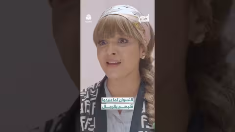 النسوان لما يبردوا قلبهم بالرجال لصوص العمارة