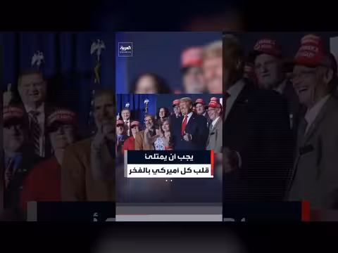 ترمب يهنئ الأمريكيين بالذكرى 250 لتأسيس الولايات المتحدة