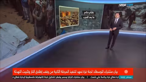 مراحل خطة ترمب لإنهاء الصراع في غزة