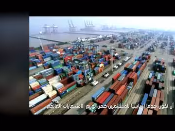 تزايد جاذبية السوق الصينية للاستثمارات الأجنبية