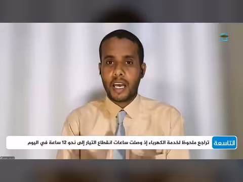 الجريري: الحكومة أعطت الانتقالي فرصة استغلال أزمة الكهرباء