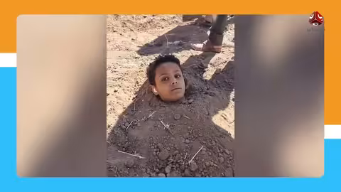 علاج شعبي للصرع في إب يثير الجدل