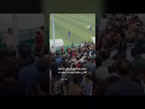 حضور جماهيري كبير في مواجهة الأهلي صنعاء ووحدة صنعاء