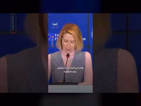 بعض الدول تقترح تعليق اتفاقية الشراكة مع إسرائيل