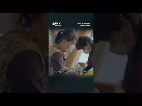 منشأة على شكل علامة استفهام