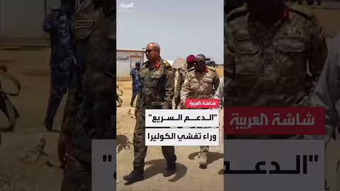 تفشي الكوليرا في السودان: ارتفاع الوفيات وبدء حملات التطعيم