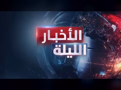إسرائيل تقتل قائد حماس وتمديد وقف النار مع لبنان
