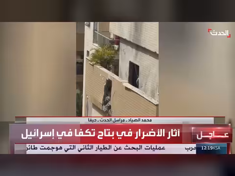 آثار الدمار في بتاح تكفا جراء صاروخ إيراني