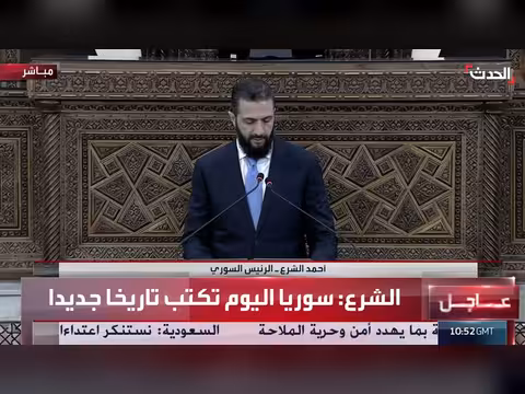 الشرع: سوريا تكتب تاريخاً جديداً وترسيخ الدولة