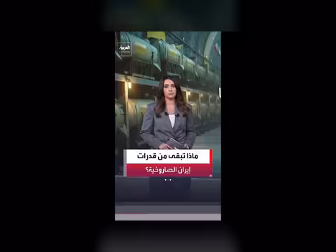 تراجع الهجمات الإيرانية يثير شكوك حول قدراتها العسكرية