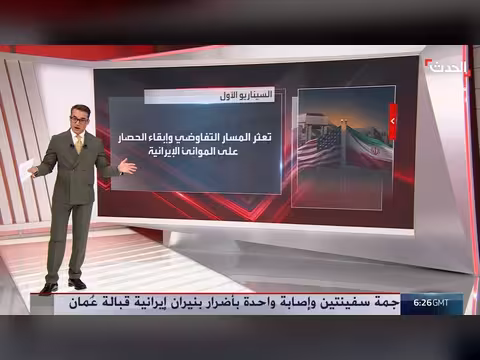 سيناريوهات محتملة لمفاوضات واشنطن وطهران