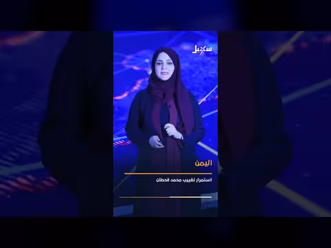 إدانة الاعتداءات الإيرانية على السعودية
