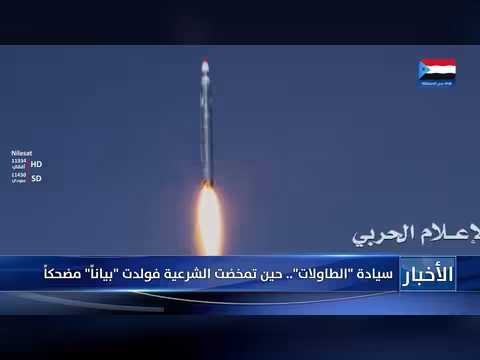 تقرير عن بيان حكومي مضحك حول السيادة