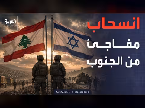 خلاف حول انسحاب إسرائيل