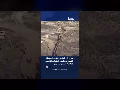 محور الرزامات يدشن المرحلة الثانية