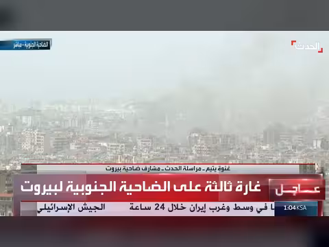 غارة إسرائيلية ثالثة على ضاحية بيروت الجنوبية