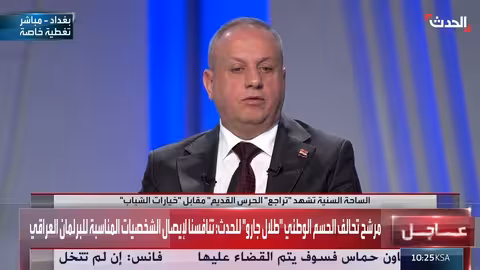 تحالف الحسم السني: تنافس لإيصال الشخصيات المناسبة للبرلمان العراقي