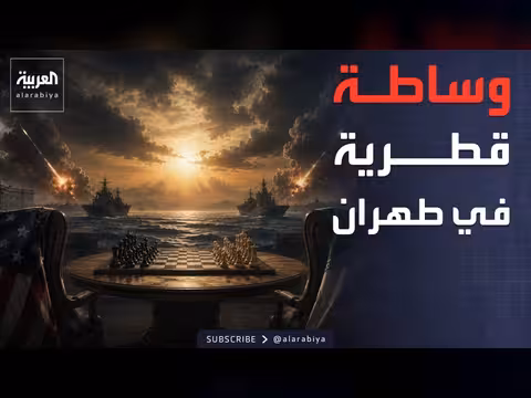 وساطات تحت النار.. هل انتهت فرصة الحل بين أميركا وإيران؟