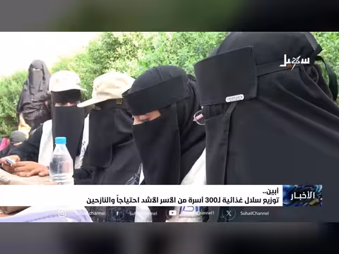 توزيع سلال غذائية ل300 أسرة في اليمن
