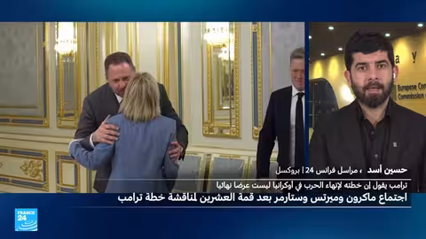 خطة ترامب لأوكرانيا: قلق أوروبي بشأن الأراضي والجيش والانضمام إلى الناتو