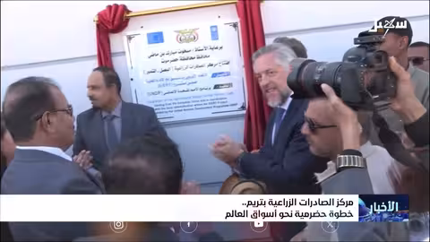 مركز الصادرات الزراعية بتريم: دعم حضرموت لتصدير التمور والبصل