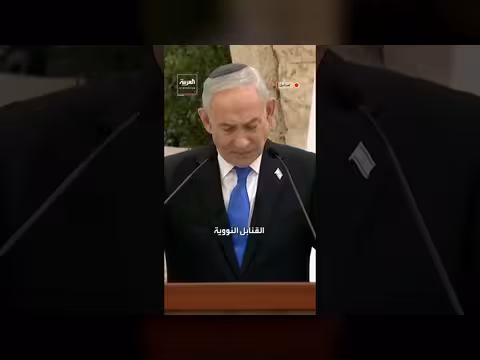 نتنياهو: التهديد النووي الإيراني قد زال