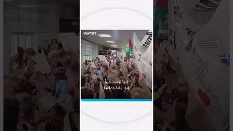 استقبال شعبي لناشطي أسطول الصمود في مدريد