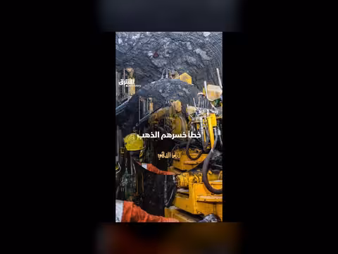 خطأ فني يكلف الذهب