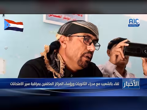 لقاء الشعيب مع مدراء الثانويات