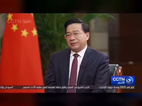 الصين: تجربة الحد من الفقر تساهم في التنمية العالمية