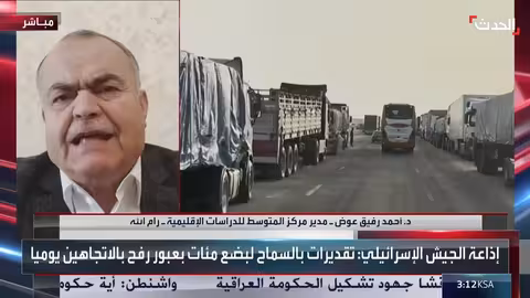 شروط إسرائيل على معبر رفح: ابتزاز للجميع