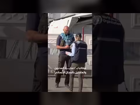 منظمة الصحة العالمية تعليق عمليات الإجلاء الطبي في غزة