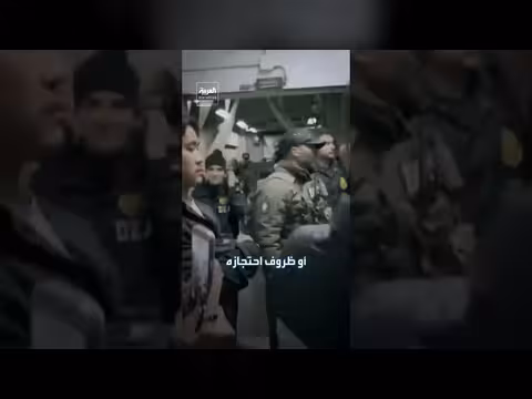 مادورو يكمل 80 يوماً في سجن بروكلين amidst اتهامات