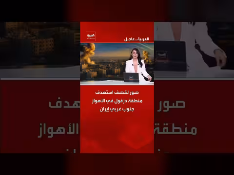 غارات استهدفت قاعدة جوية في الأهواز