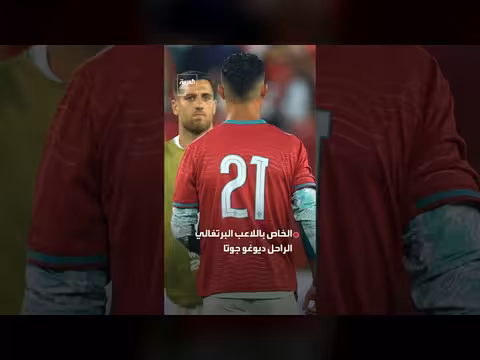 رونالدو يرتدي قميص رقم 21 بعد تأهل البرتغال