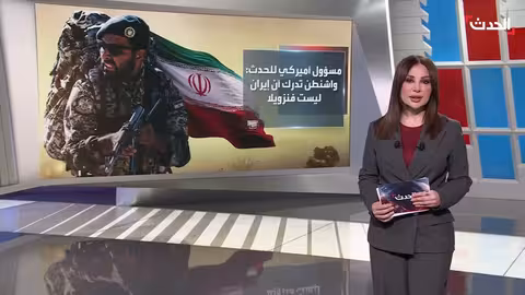 مسؤول أمريكي: عملية عسكرية ضد إيران ليست سهلة