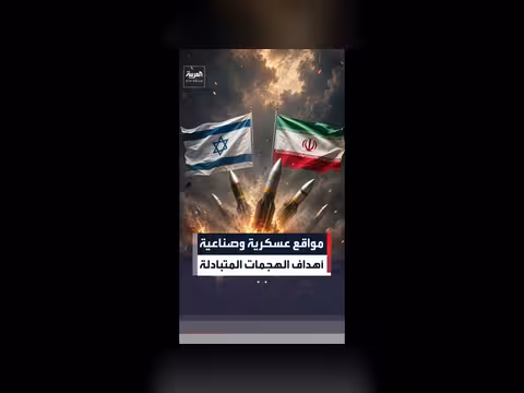 تصعيد متبادل بين إسرائيل وإيران
