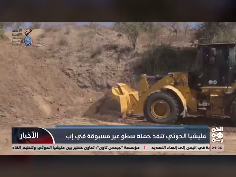 الخوثي ينفذ حملة سطو في إب