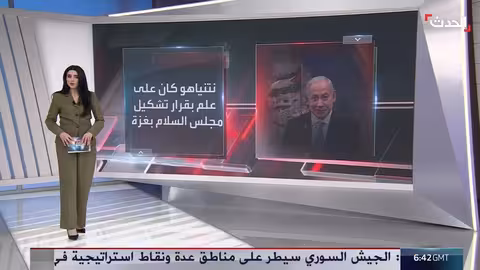 لجنة إدارة غزة تبدأ عملها وسط خلافات أميركية-إسرائيلية