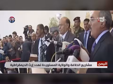 تقرير عن مشاريع الخلافة والولاية المستوردة