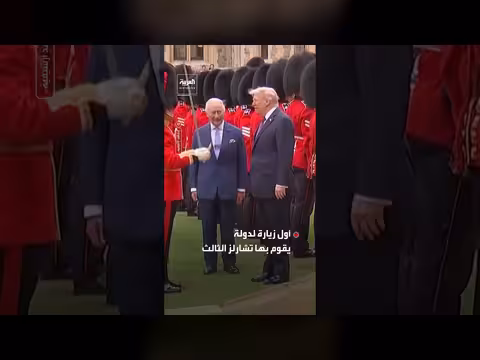 أميركا ترفع علم أستراليا بالخطأ قبل زيارة ملك بريطانيا