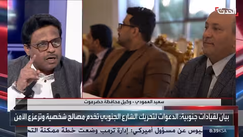 وكيل حضرموت يشكر السعودية على دعمها لليمن