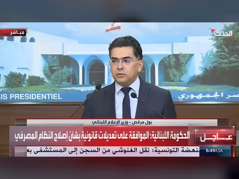 لبنان يوافق على إصلاح المصارف