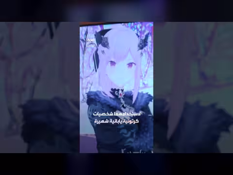 احتجاج في اليابان على استخدام ترمب لشخصيات مانغا
